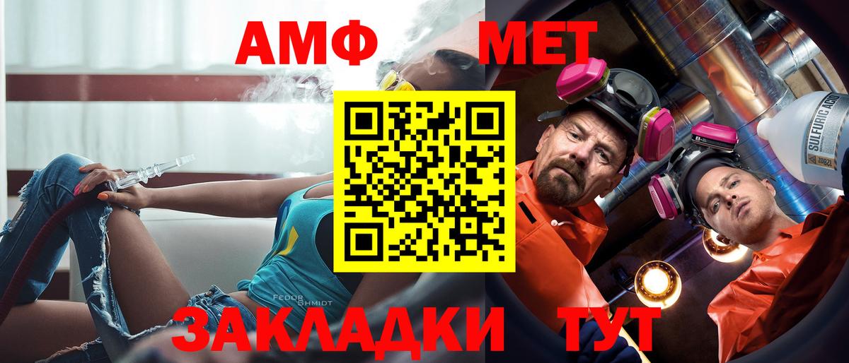 Amphetamine 97% Вязьма