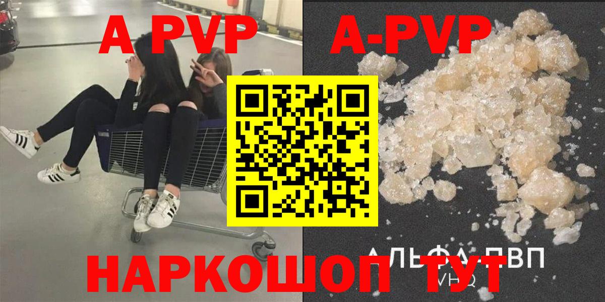 А ПВП СК КРИС  Альфа ПВП крисы CK  A PVP СК  A PVP  Вход с VPN  Вязьма 