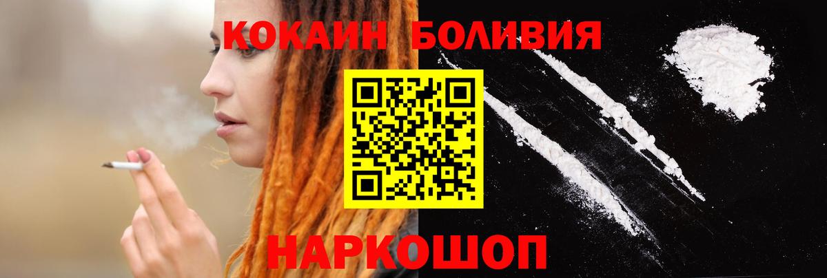 Вязьма  КОКАИН  COCAIN 97%  Вход с VPN  Cocaine Эквадор 