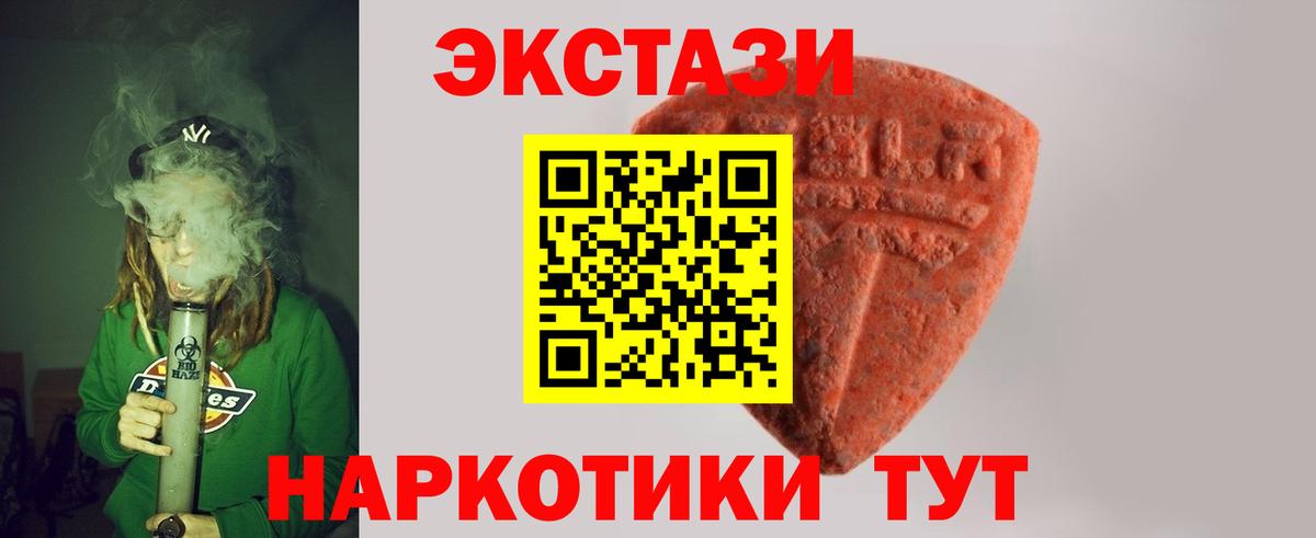 ЭКСТАЗИ ешки Вязьма