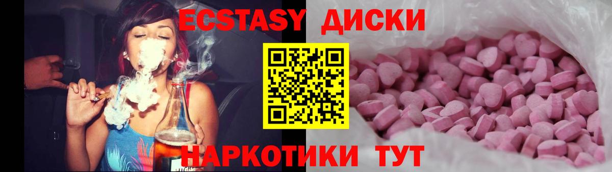 Экстази MDMA    как зайти  Экстази VHQ  Вязьма  Вход с VPN 