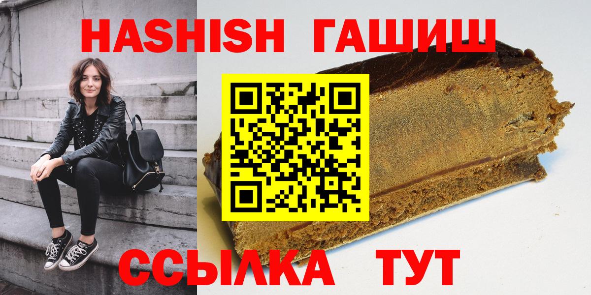 Вязьма  ГАШИШ гарик  Вход с VPN  ГАШ hashish 