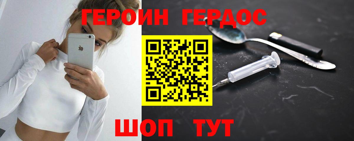Героин афганец  Вход с VPN  Вязьма 