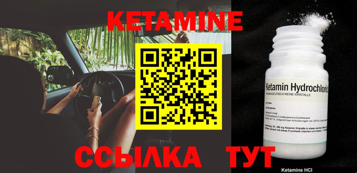 Вязьма  Кетамин VHQ  Кетамин VHQ  Вход с VPN 