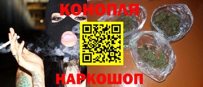 каннабис Шебекино