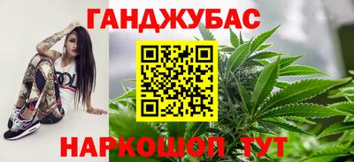 каннабис Шебекино