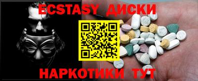 ECSTASY Шелехов