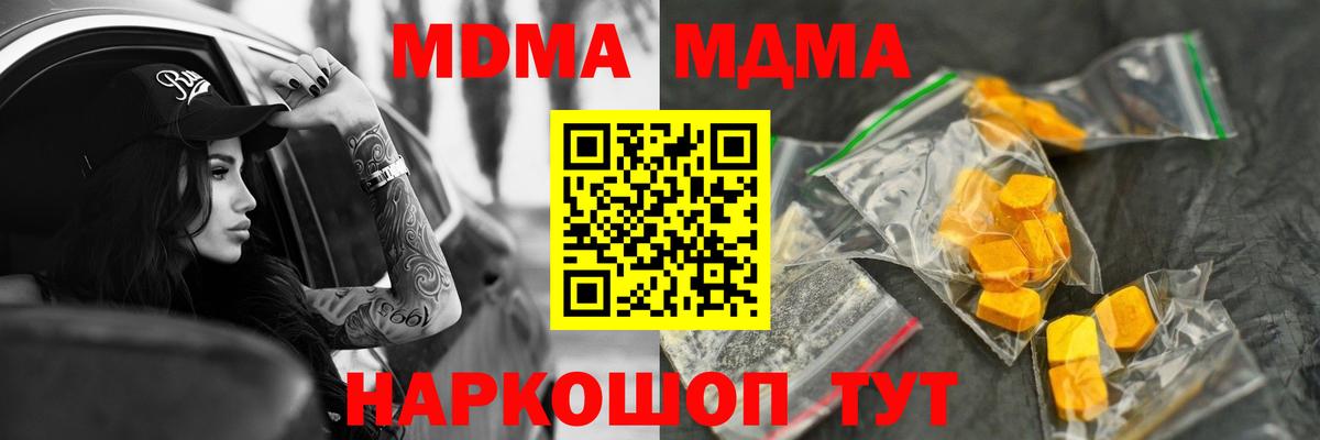 MDMA кристаллы  Вход с VPN  Вязьма  MDMA VHQ 