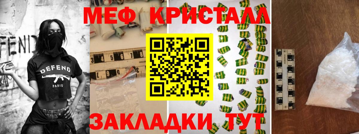 Мефедрон  Мефедрон  Мефедрон mephedrone  Вход с VPN  МЯУ-МЯУ кристаллы  Вязьма 