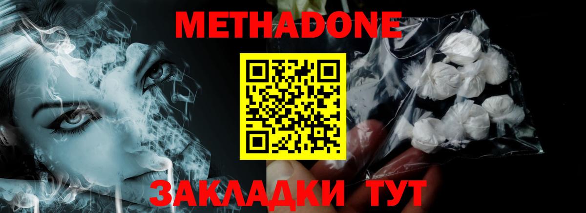 МЕТАДОН мёд  Вход с VPN    сайт  Вязьма  Метадон белоснежный 