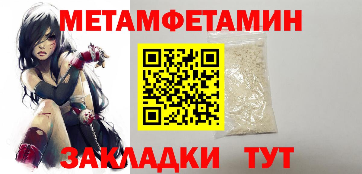 Метамфетамин Декстрометамфетамин 99.9%  Вход с VPN  Метамфетамин Декстрометамфетамин 99.9%  Вязьма 