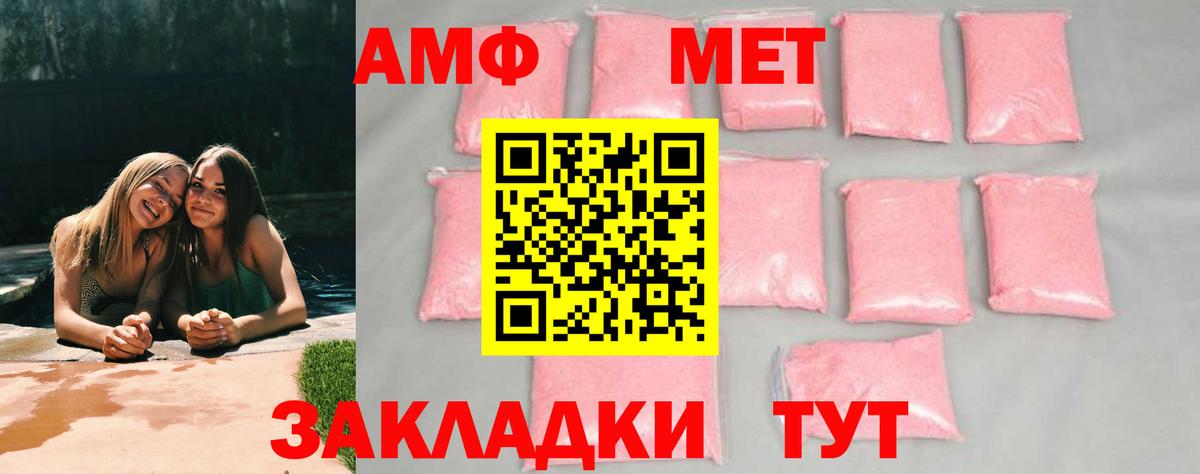 Метамфетамин мет Вязьма