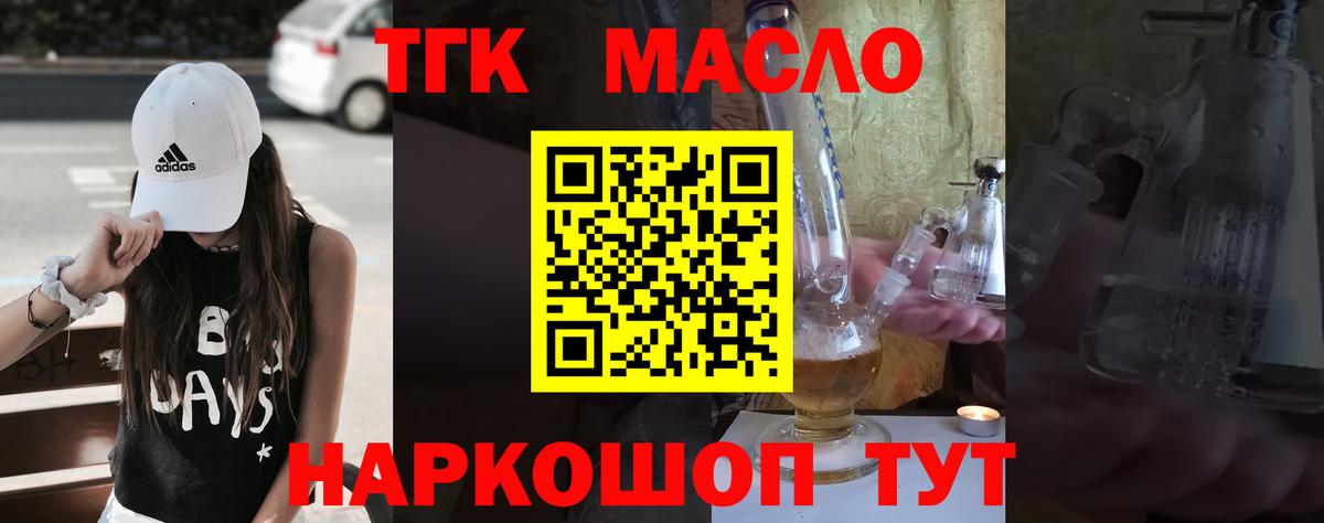 ТГК жижа  блэк спрут tor  Вход с VPN  где продают   Вязьма  ТГК Wax 