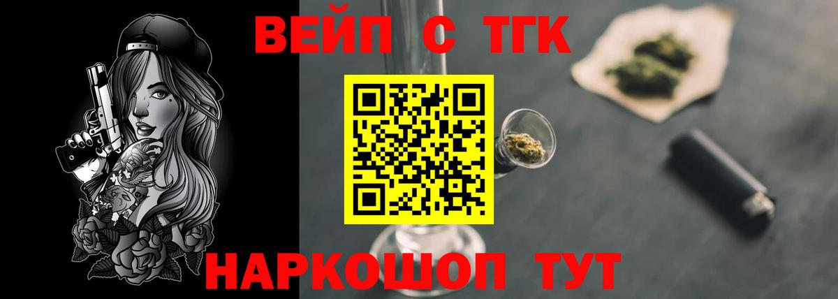 Дистиллят ТГК вейп Вязьма